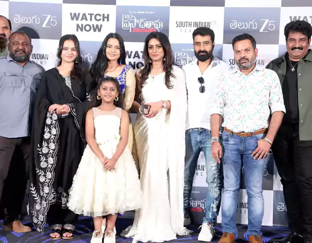 Daughter Of Prasad Rao Kanabadutaledhu Success Meet